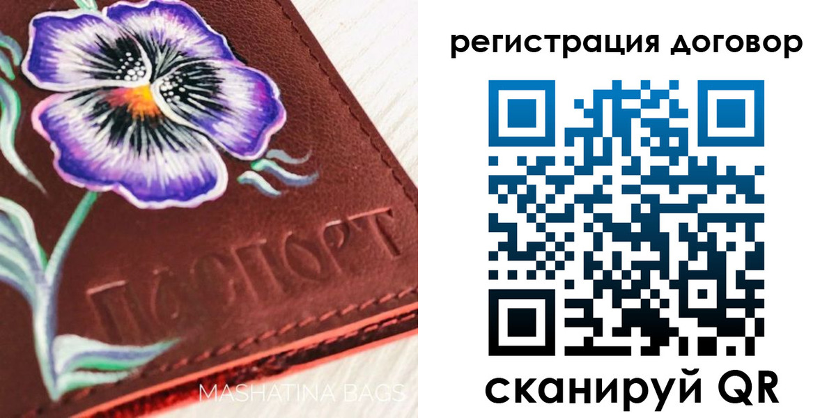 прописка в Коломне
