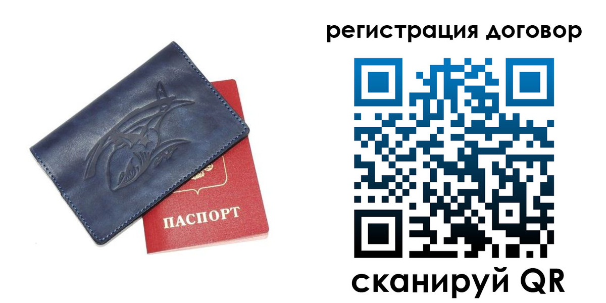 прописка 2025 в Коломне