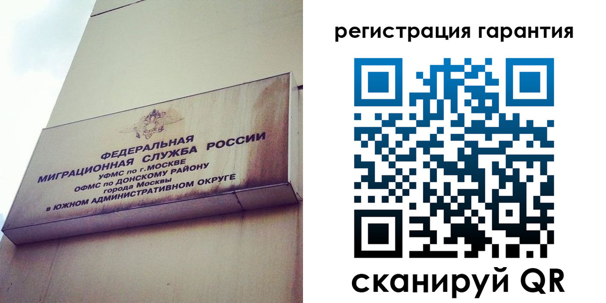 временная регистрация в квартире в Коломне