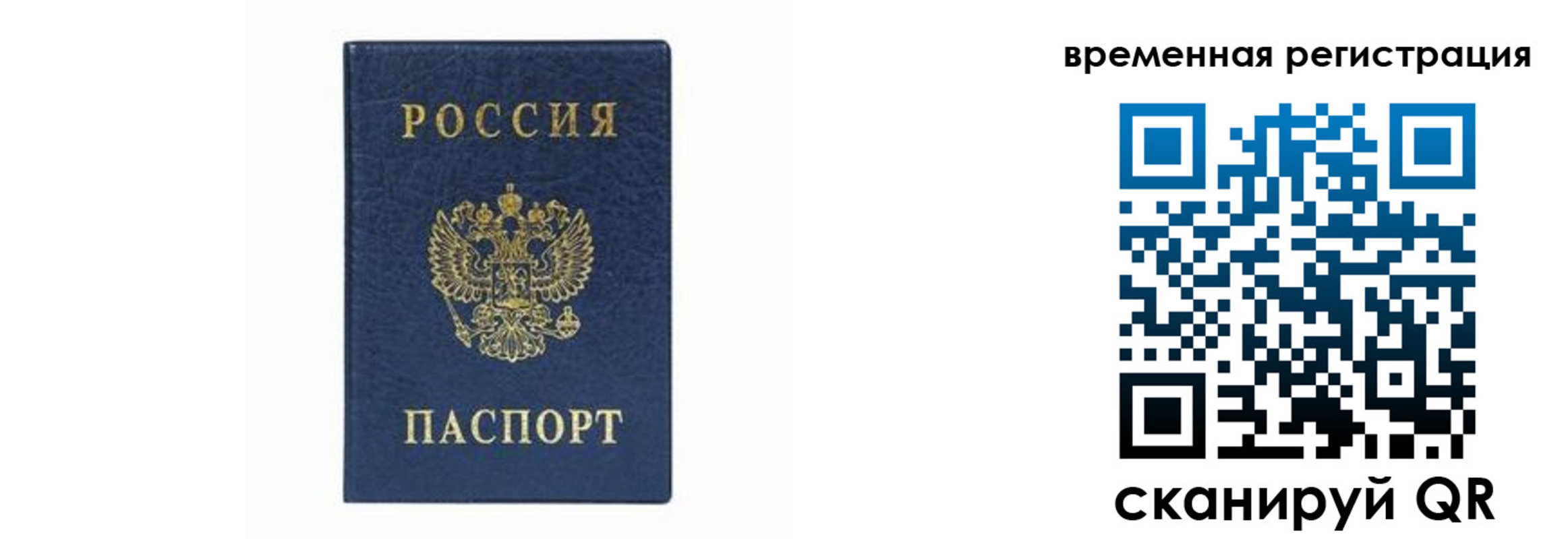 прописка от собственника в Коломне