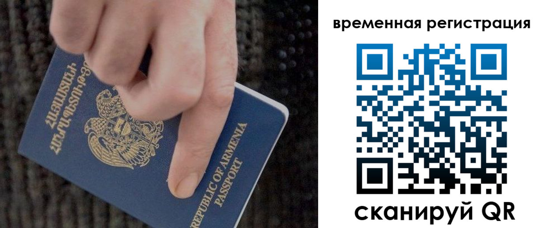 временная регистрация купить в Коломне