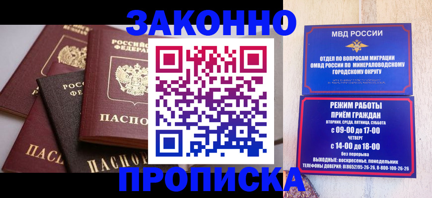временная регистрация для всех в Коломне