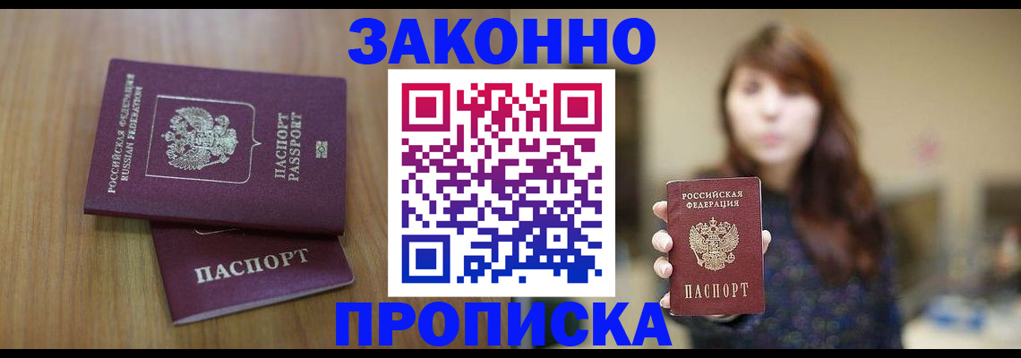 временная регистрация для всех в Коломне