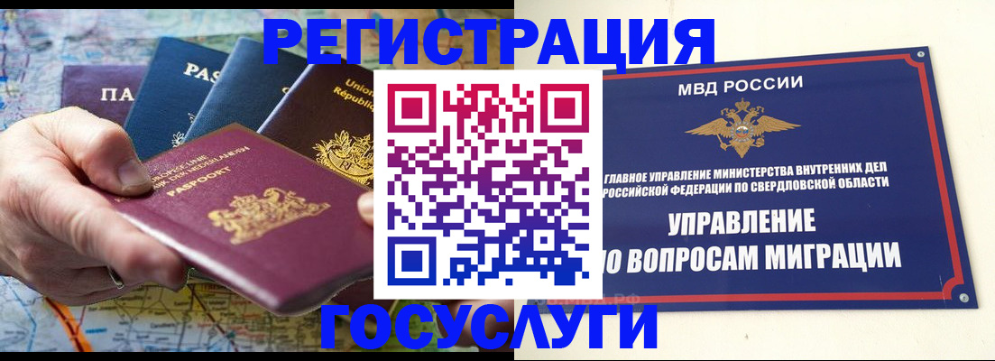 прописка иностранных граждан в Коломне